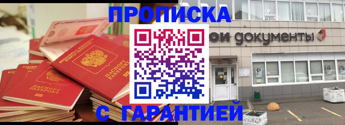 прописка иностранных граждан в Плавске