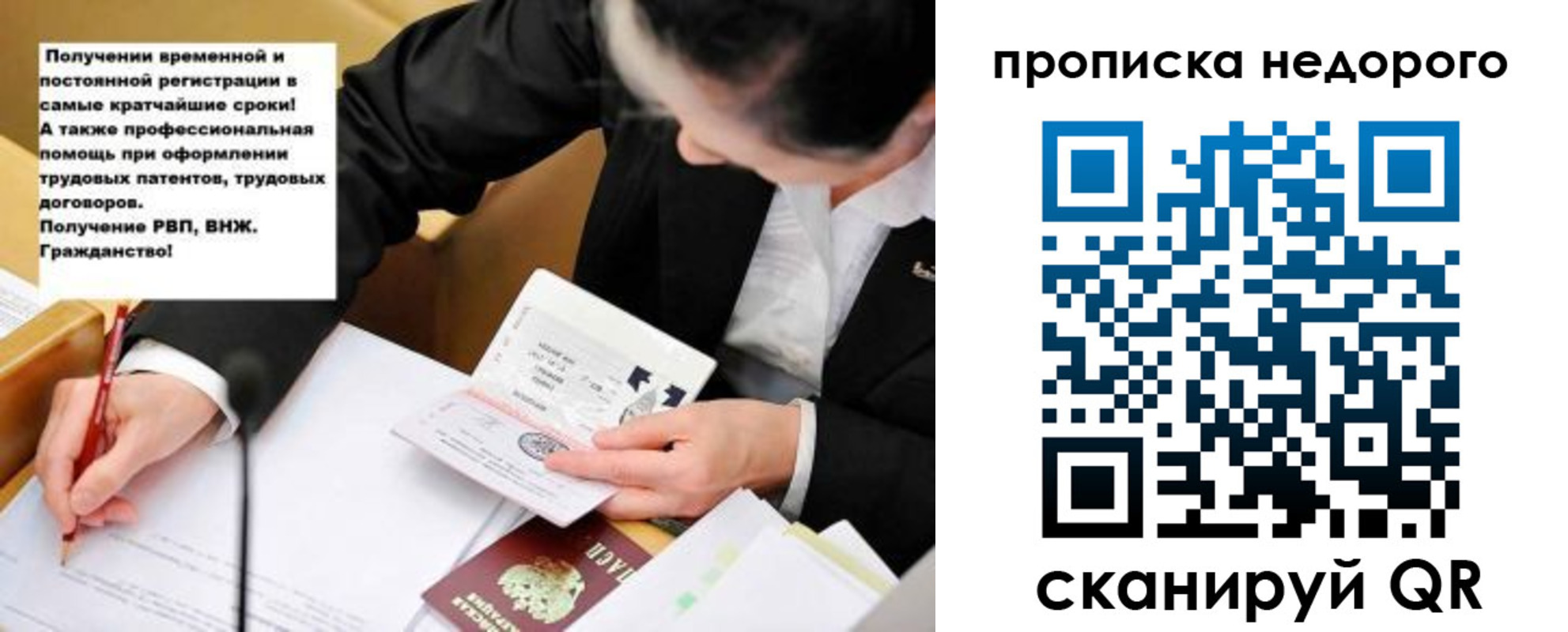 прописка для кредита в Плавске