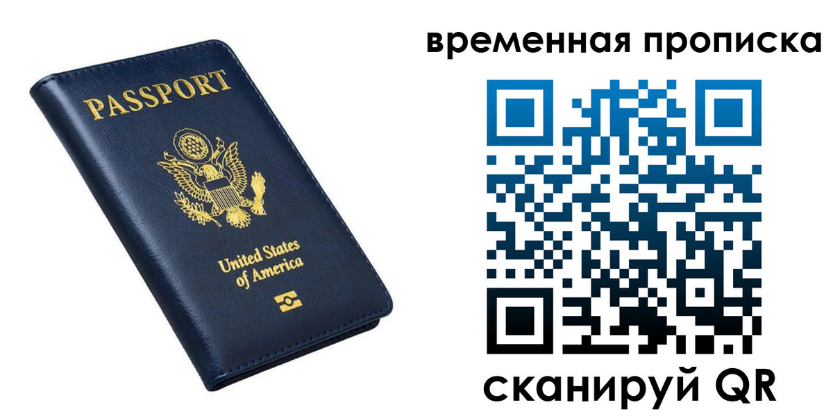 временная регистрация гарантия в Плавске