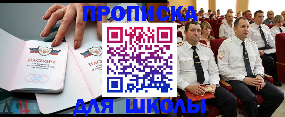 прописка для работы в Плавске