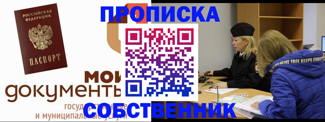 прописка гарантия в Плавске