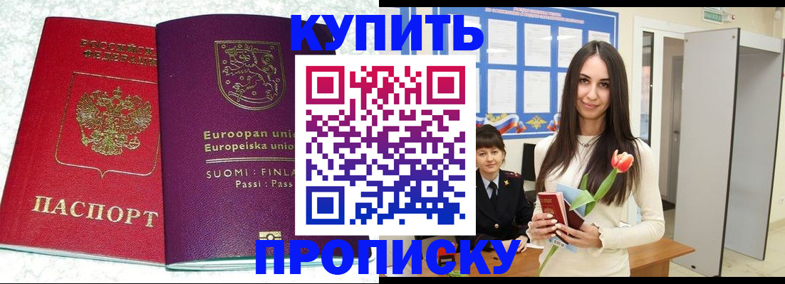временная регистрация надежно в Плавске