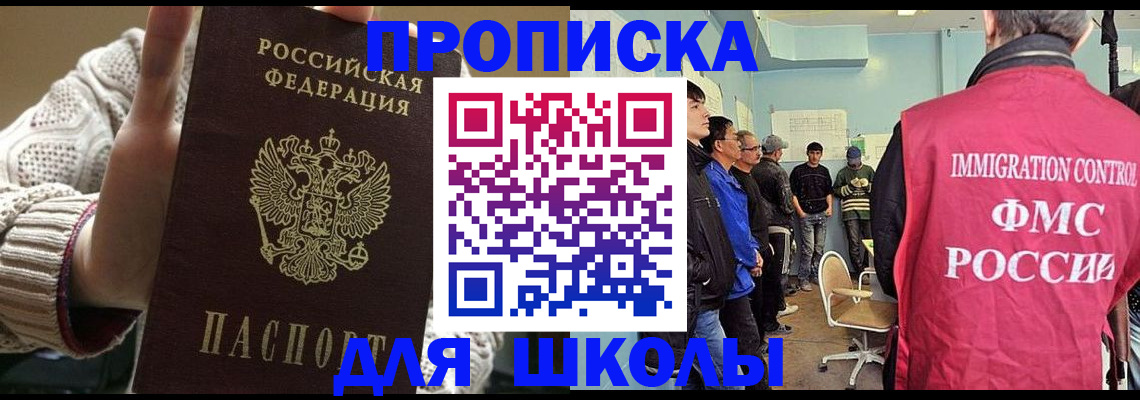 временная регистрация адрес в Плавске