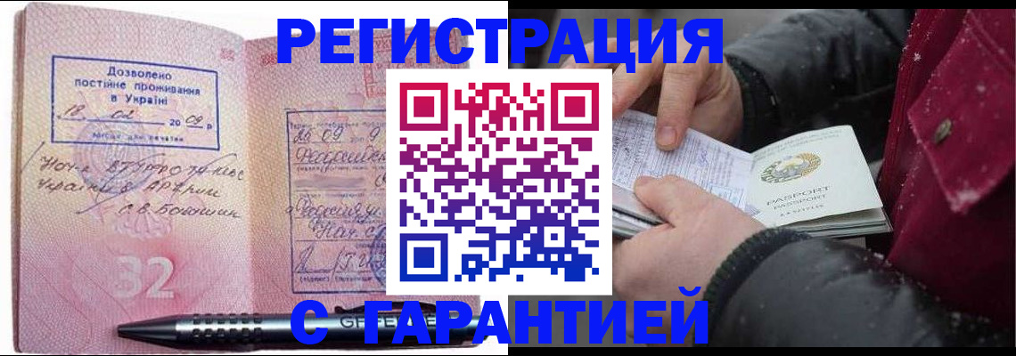 прописка от собственника в Плавске